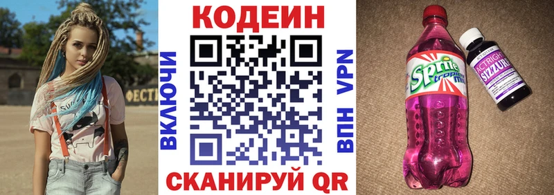 Кодеин Purple Drank  Судак 