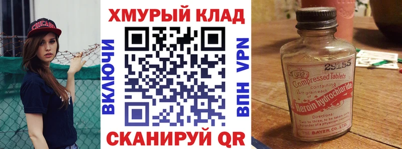 ГЕРОИН VHQ ОМГ ОМГ рабочий сайт Судак