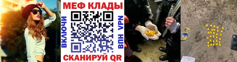 МЯУ-МЯУ кристаллы  Судак 